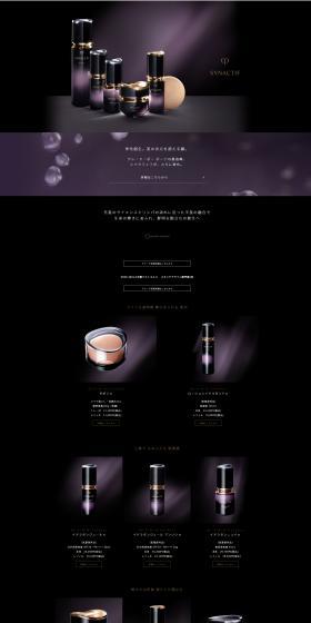 Clé de Peau Beauté Synactif LP design (Cosmetics, makeup, and contact lenses / Purples / Luxury and celebrity) PC version