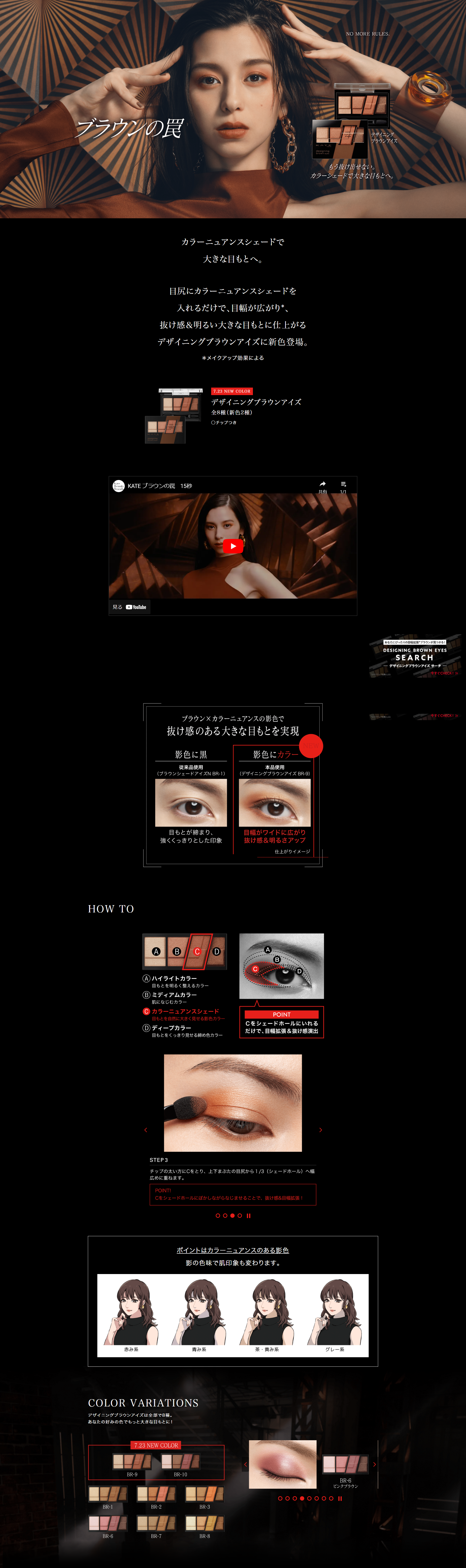 KATE Designing Brown Eyes LP design (Cosmetics, makeup, and contact lenses / Brown tones / Cool style) PC version