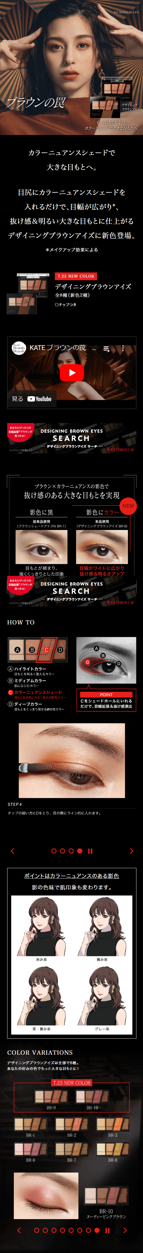 KATE Designing Brown Eyes LP design (Cosmetics, makeup, and contact lenses / Brown tones / Cool style) Mobile version
