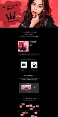 KATE Lip Monster LP design (Cosmetics, makeup, and contact lenses / Black-colored / Cool style) PC version