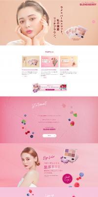 BLEND BERRY LP design (Cosmetics, makeup, and contact lenses / Pink shades / Stylish type) PC version