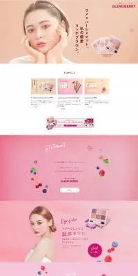 BLEND　BERRYのLPデザイン（コスメ・化粧品・コンタクトレンズ／ピンク系／スタイリッシュ系）PC版