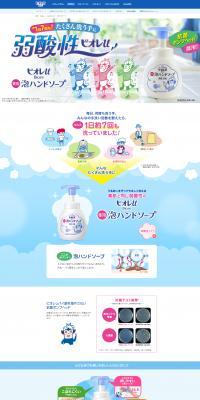 Medicated Foaming Hand Soap LP design (Kitchen and Bath Products / Shades of blue / Clean-cut) PC version