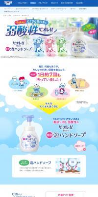 薬用　泡ハンドソープのLPデザイン（キッチン・バス用品／ブルー系／清潔系）スマホ版