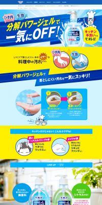 Kitchen Hand Gel Soap LP design (Kitchen and Bath Products / Shades of blue / Clean-cut) PC version