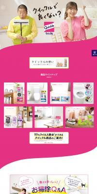 Quickle Products LP design (detergent / Pink shades / Clean-cut) PC version