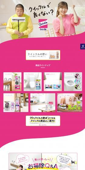 Quickle Products LP design (detergent / Pink shades / Clean-cut) PC version