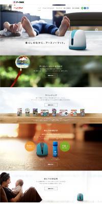 Earth Nomatto LP design (First Aid and Protective Supplies) PC version