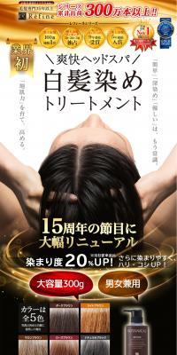 [1,500 yen OFF for First-time Purchase] <Subscription Course> Refine Botanical Head Spa Treatment Color R4 LP design (Skincare, Bodycare, Haircare / White-based / Simple) PC version