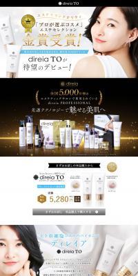 IntenciveBBcreame LP design (Skincare, Bodycare, Haircare / White-based / Refined style) PC version