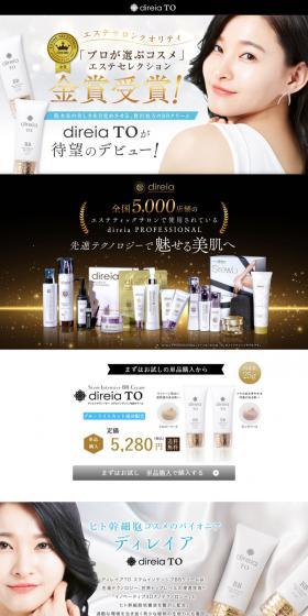 IntenciveBBcreame LP design (Skincare, Bodycare, Haircare / White-based / Refined style) PC version