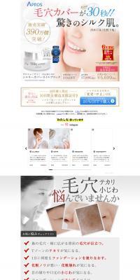 SELFUTURE Silky Cover Oil Block LP design (Skincare, Bodycare, Haircare / White-based / Refined style) PC version