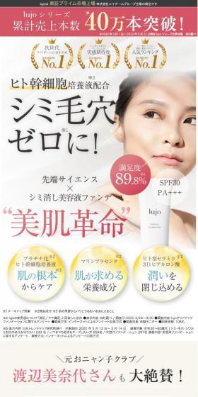 lujo Foundation (Subscription) LP design (Cosmetics, makeup, and contact lenses / White-based / Refined style) PC version