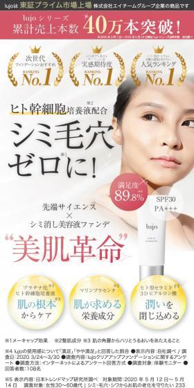 【定期コース】lujoファンデーションのLPデザイン(コスメ・化粧品・コンタクトレンズ/ホワイト系/キレイ系)スマホ版