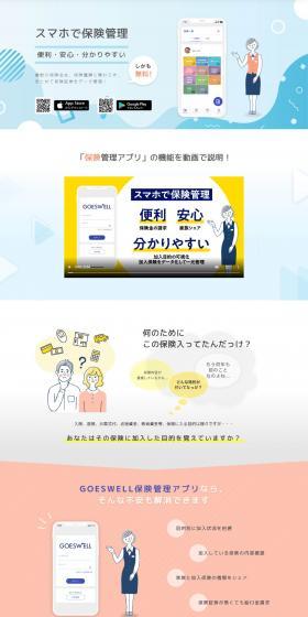Insurance Management App LP design (Insurance, Finance, Credit / Shades of blue / Trust and Safety) PC version