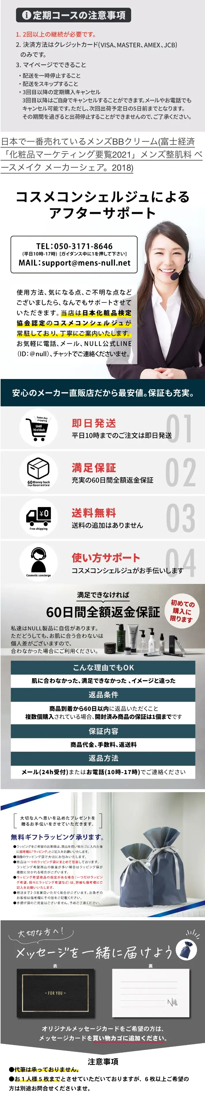 NULL BBクリームのLPデザイン（スキンケア・ボディケア・ヘアケア／ホワイト系／爽やか系）スマホ版