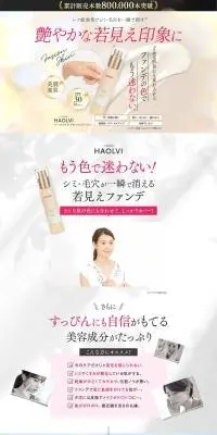 じぶん色お試し実感コースⅡのLPデザイン（スキンケア・ボディケア・ヘアケア／ホワイト系／キレイ系）PC版