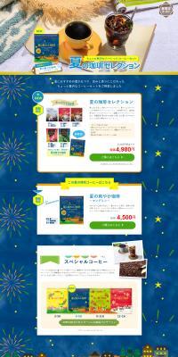 Summer Coffee Selection LP design (Green Tea, Black Tea, and Coffee / Shades of blue / Health and Wellness) PC version