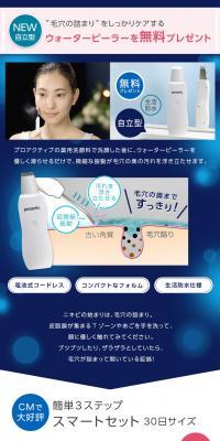 Smart Set 30-day size LP design (Skincare, Bodycare, Haircare / Shades of blue / Clean-cut) PC version