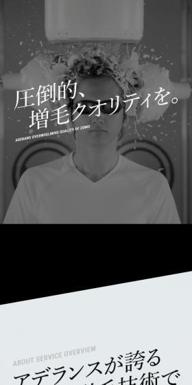 バイタル増毛シリーズのLPデザイン（エステ・脱毛・増毛・整形／ブラック系／スタイリッシュ系）スマホ版