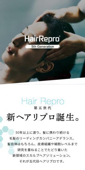 HairReproのLPデザイン（エステ・脱毛・増毛・整形／ホワイト系／清潔系）スマホ版
