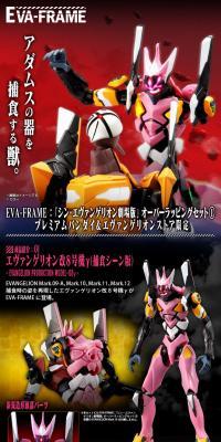 EVA-FRAME: "Shin Evangelion Gekijouban" Overlapping Set 1 LP design (Toys, Hobbies & Figures / Black-colored / Cool style) PC version