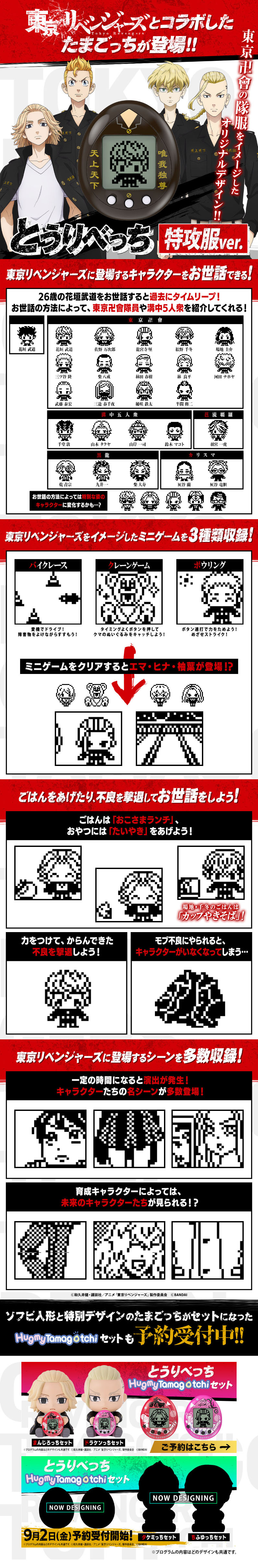 Tokyo Revengers Touribecchi Tokkofuku ver. LP design (Toys, Hobbies & Figures / White-based / Stylish type) PC version