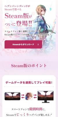 ヘブンバーンズレッドのLPデザイン（ゲームソフト・機器／パープル系／かっこいい系）スマホ版