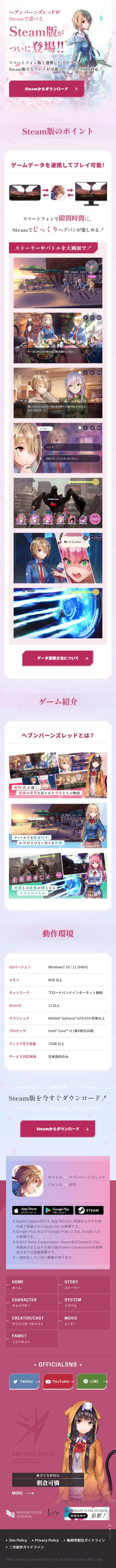 ヘブンバーンズレッドのLPデザイン（ゲームソフト・機器／パープル系／かっこいい系）スマホ版