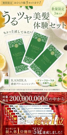 Rich Cream Shampoo KAMIKA LP design (Skincare, Bodycare, Haircare / Green tones / Clean-cut) PC version