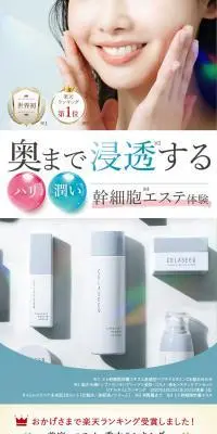 CELASEEQタイムレスリペアのLPデザイン（スキンケア・ボディケア・ヘアケア／ブルー系／清潔系）PC版