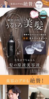 Torikore LP design (Skincare, Bodycare, Haircare / Beige tones / Clean-cut) PC version