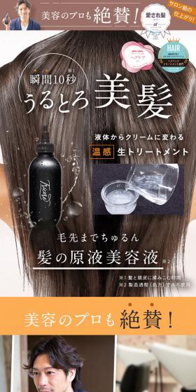 Torikore LP design (Skincare, Bodycare, Haircare / Beige tones / Clean-cut) PC version