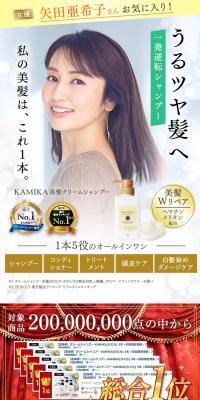 Cream shampoo LP design (Skincare, Bodycare, Haircare / White-based / Clean-cut) PC version