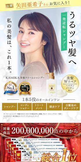 Cream shampoo LP design (Skincare, Bodycare, Haircare / White-based / Clean-cut) PC version