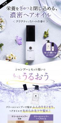 KAMIKA Hair Oil LP design (Skincare, Bodycare, Haircare / Purples / Clean-cut) PC version