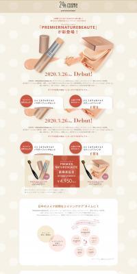 24h Cosme Premiere Nature Beaute LP design (Cosmetics, makeup, and contact lenses / Beige tones / Simple) PC version