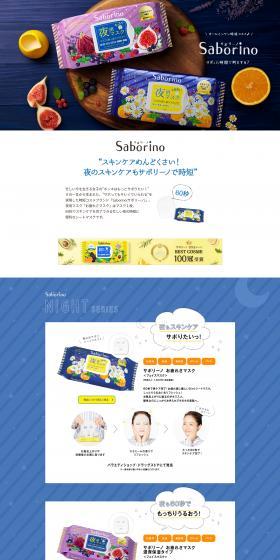 Saborino Night Series LP design (Cosmetics, makeup, and contact lenses / Shades of blue / Simple) PC version