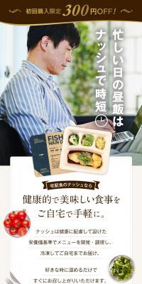 Nash's Lunch LP design (Prepared foods, dishes, and cuisine / White-based / Natural style) PC version