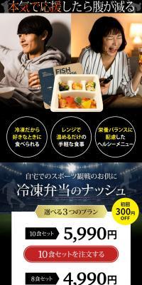 Nash's Frozen Bento LP design (Prepared foods, dishes, and cuisine / Black-colored / Stylish type) PC version