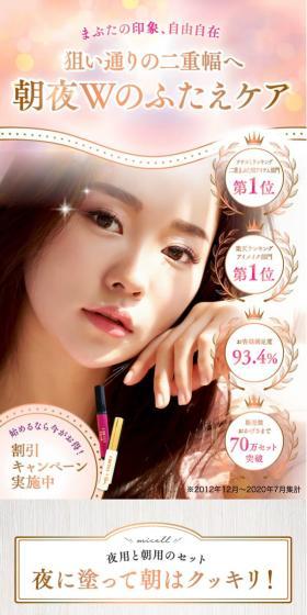 Micelle D-Line Gel LP design (Cosmetics, makeup, and contact lenses / White-based / Refined style) PC version