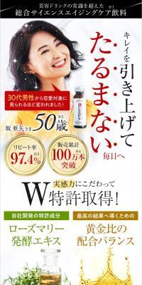 Rameria Premium Trial 3-Bottle Set LP design (Beauty foods, beauty drinks, and supplements / White-based / Refined style) PC version