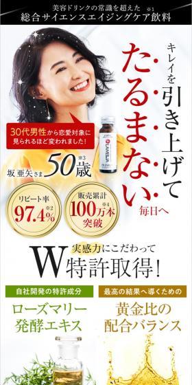 ラメリアプレミアムお試し3本セットのLPデザイン（美容食品・美容ドリンク・サプリメント／ホワイト系／キレイ系）PC版