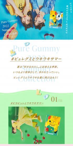 Puregumi and Exciting Summer 2022 LP design (Snack foods, gum, and candy / Shades of blue / Cute style) PC version