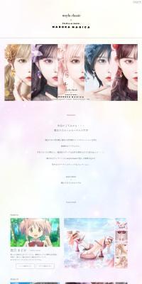 maylaclassic x Puella Magi Madoka Magica LP design (Jewelry and Accessories / White-based / Simple) PC version