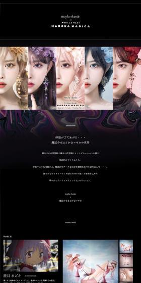 maylaclassic x Mahō Shōjo Madoka Magika LP design (Jewelry and Accessories / Black-colored / Arts) PC version