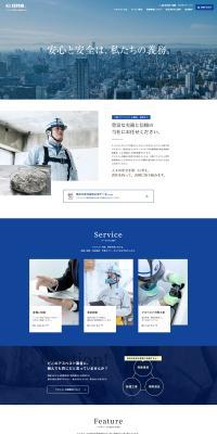 Asbestos Countermeasures LP design (Businesses, companies, stores / Shades of blue / Simple) PC version
