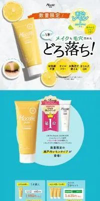 モッチスキン 吸着クレンジング LMのLPデザイン（スキンケア・ボディケア・ヘアケア／ブルー系／かわいい系）PC版
