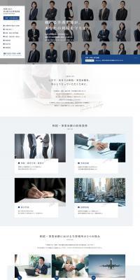 Inheritance and Business Succession Legal Consultation LP design (Businesses, companies, stores / Shades of blue / Trust and Safety) PC version