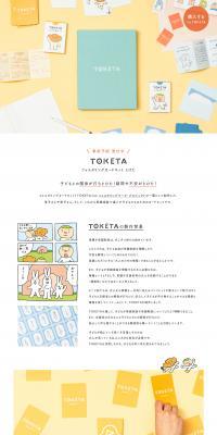 TOKETA LP design (Toys, Hobbies & Figures / yellow / Manga) PC version